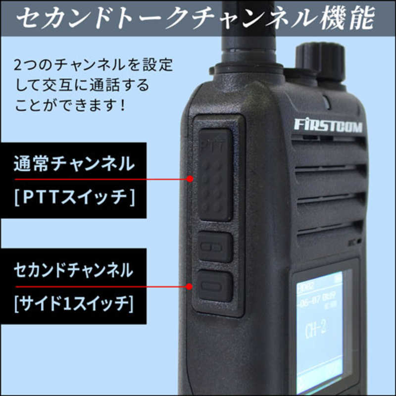FRC FRC デジタルトランシーバー (要登録申請) FIRSTCOM FC-D301PLUSE FC-D301PLUSE