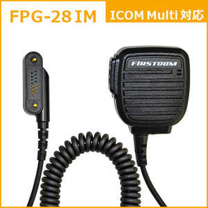 FRC イヤホンマイクPROシリーズ スピーカーマイクロホンタイプ ICOM Multi対応 FIRSTCOM FPG-28IM