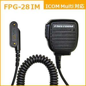 FRC イヤホンマイクPROシリーズ スピーカーマイクロホンタイプ ICOM Multi対応 FIRSTCOM FPG-28IM FRC イヤホンマイクPROシリーズ スピーカーマイクロホンタイプ ICOM Multi対応 FIRSTCOM FPG-28IM