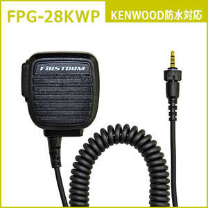 FRC イヤホンマイクPROシリーズ スピーカーマイクロホンタイプ KENWOOD防水1ピン式対応 FIRSTCOM FPG-28KWP