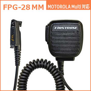 FRC イヤホンマイクPROシリーズ スピーカーマイクロホンタイプ MOTOROLA Multi対応 FIRSTCOM FPG-28MM FRC イヤホンマイクPROシリーズ スピーカーマイクロホンタイプ MOTOROLA Multi対応 FIRSTCOM FPG-28MM