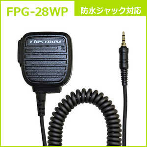 FRC イヤホンマイクPROシリーズ スピーカーマイクロホンタイプ 防水ジャック式対応 FIRSTCOM FPG-28WP FRC イヤホンマイクPROシリーズ スピーカーマイクロホンタイプ 防水ジャック式対応 FIRSTCOM FPG-28WP