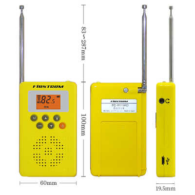FRC 防災ラジオ 防災同報無線受信 FIRSTCOM ［ワイドFM対応 /FM 