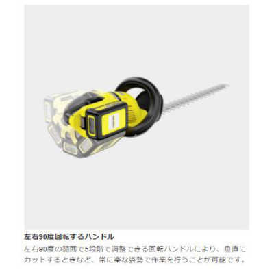 ケルヒャー KARCHER ヘッジトリマー HGE 18-50 バッテリーセット の 