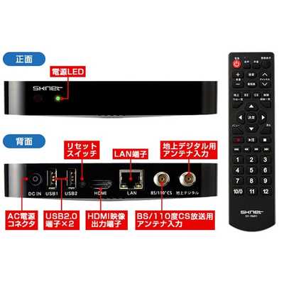 SKNET 2番組同時録画対応 TVレコーダー ロクーガーW SK-RKW エスケイ