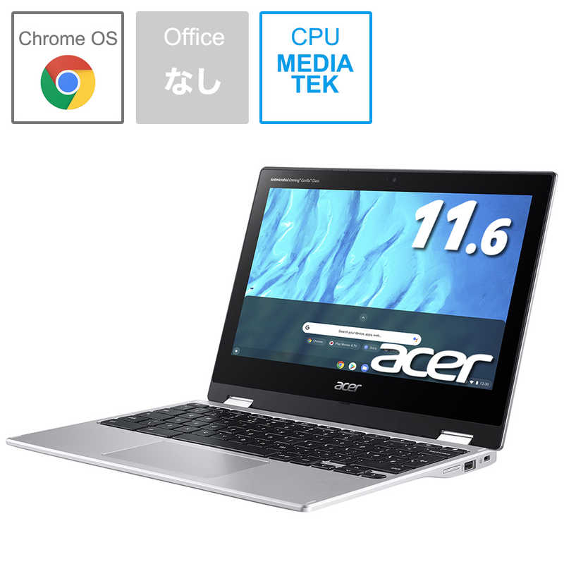 ACER エイサー ACER エイサー ノートパソコン  11.6型  MediaTek  eMMC 32GB  メモリ 4GB  CP311-3H-A14N ピュアシルバｰ CP311-3H-A14N ピュアシルバｰ