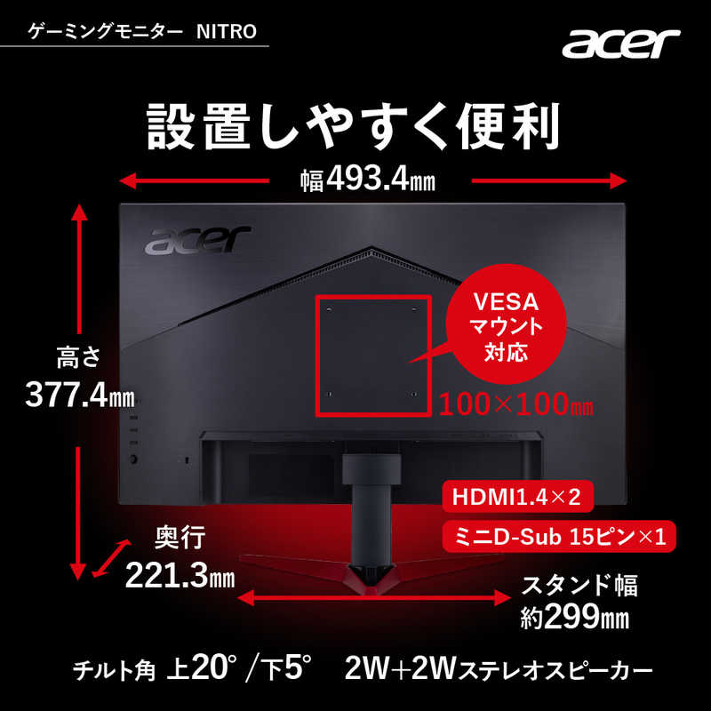 ACER エイサー ACER エイサー ゲーミングモニター NITRO VG0 ブラック [21.5型 /フルHD(1920×1080) /ワイド] VG220QBbmiix VG220QBbmiix