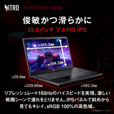 ACER エイサー Nitro V 15/15.6/i7-13620H/RTX4050/16/512/o無/w11 