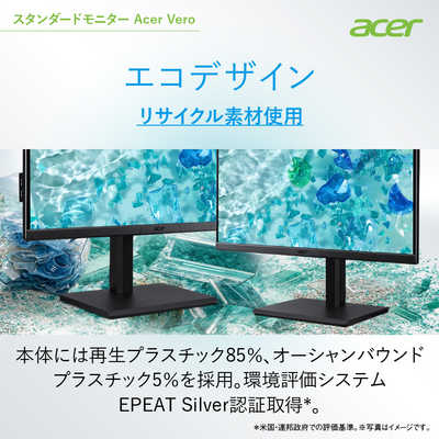 日本エイサー Acer スタンダードモニターVero 21.5インチ B227QBbmiprxv フルHD VA 4ms(GTG) 75Hz エコデザイン再生プラ35%使用 ACER エイサー Vero 27型スタンダードモニター ［27型 ⁄フルHD(1920×1080) ⁄ワイド］ ブラック  B277DEbmiprczxv