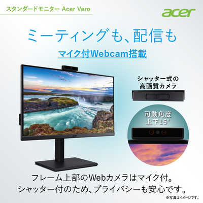 日本エイサー Acer スタンダードモニターVero 21.5インチ B227QBbmiprxv フルHD VA 4ms(GTG) 75Hz エコデザイン再生プラ35%使用 ACER エイサー Vero 27型スタンダードモニター ［27型 ⁄フルHD(1920×1080) ⁄ワイド］ ブラック  B277DEbmiprczxv
