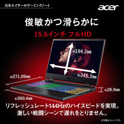 ACER エイサー ゲーミングノートパソコン Nitro 5 [RTX 4060 /15.6型 