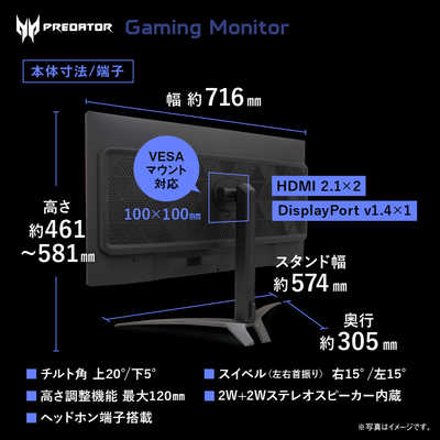 PREDATOR 31.5インチ ゲーミングモニター 4Kモニター 144Hz ヨドバシ.com - エイサー Acer ゲーミングモニター Predator 31.5