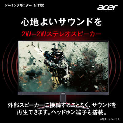 acer エイサー 23.8インチ　ゲーミングモニター　VG240YEbmiix 楽天ビック｜ACER｜エイサー ゲーミングモニター Nitro VG0