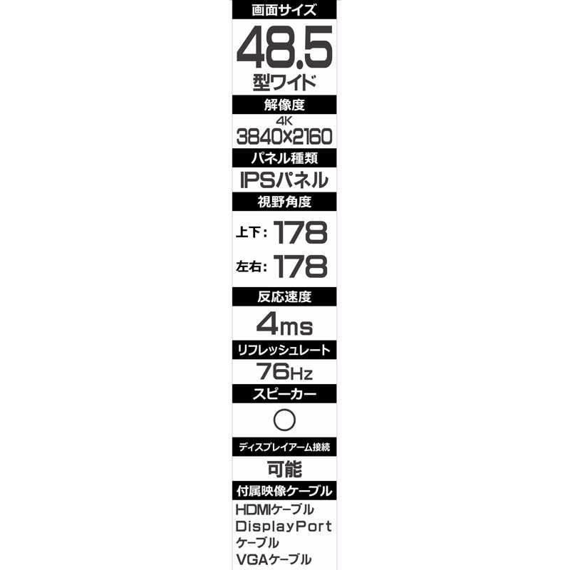 ACER エイサー ACER エイサー 液晶モニター EB0シリーズ ブラック [48.5型 /4K(3840×2160） /ワイド] EB490QKbmiiipfx EB490QKbmiiipfx