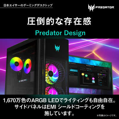 ACER エイサー ゲーミングデスクトップパソコン Predator Orion 5000 