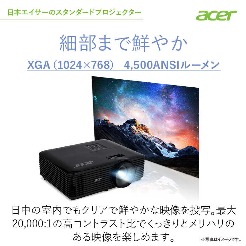 ACER エイサー ACER エイサー ビジネスプロジェクター X1228i X1228i