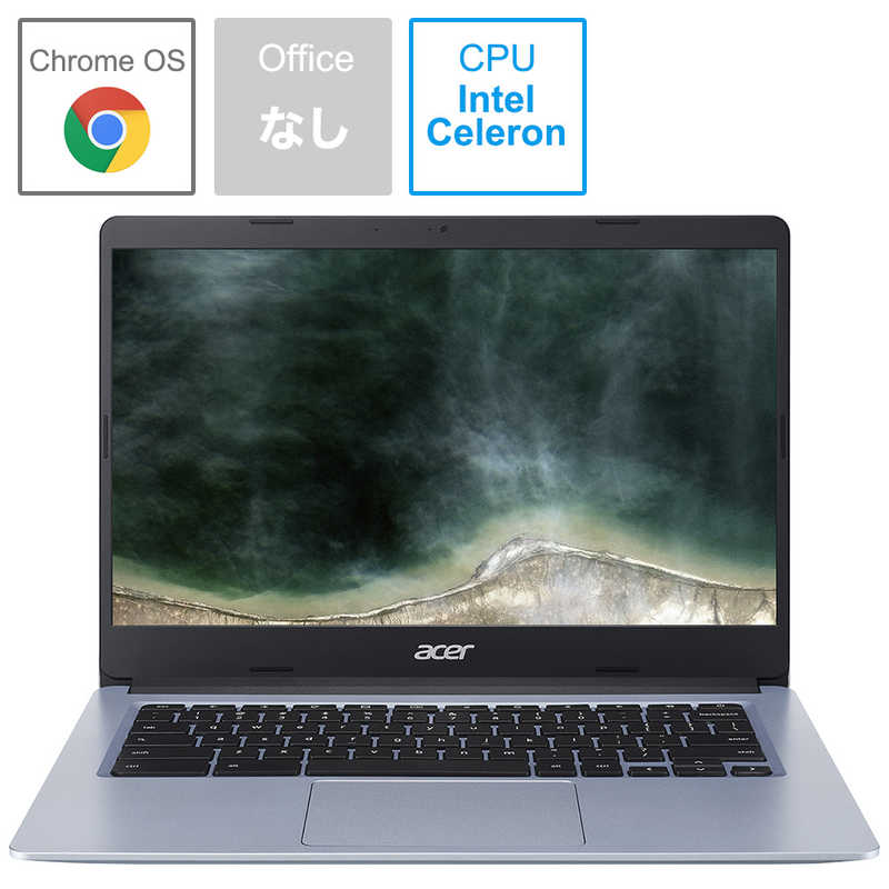 ACER エイサー ACER エイサー ノートパソコン Chromebook デューシルバー  [14.0型 /intel Celeron /メモリ：4GB /eMMC：32GB] CB314-1H-AF14N CB314-1H-AF14N