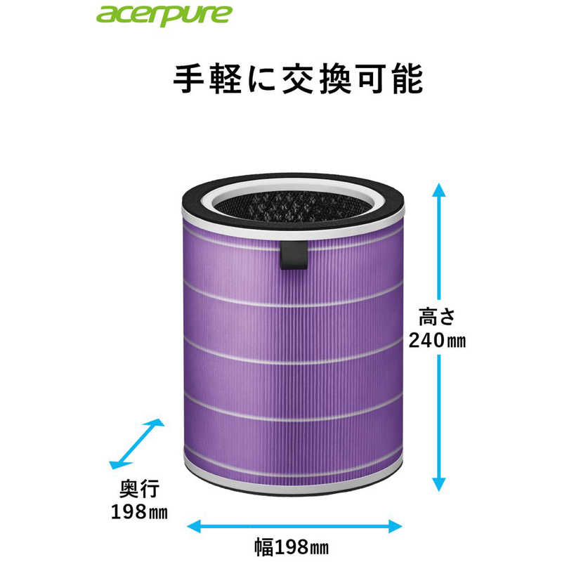 ACERPURE ACERPURE Acerpure 交換用HEPAフィルター パープル ACF173 ACF173