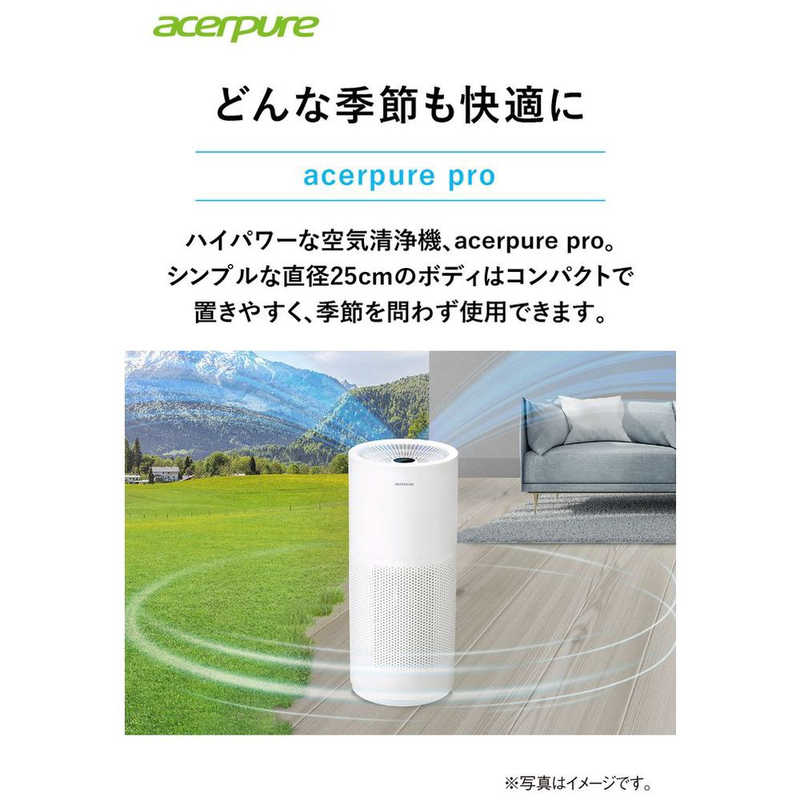 ACERPURE ACERPURE 空気清浄機 Acerpure pro 空気清浄:30畳まで PM2.5対応 ホワイト AP551-50W AP551-50W