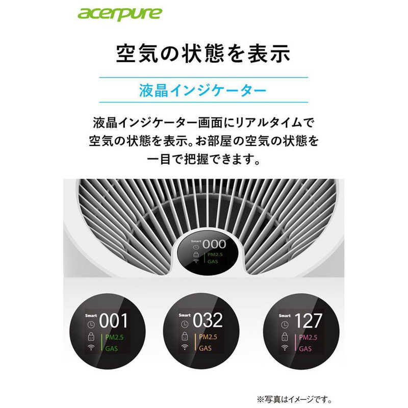 ACERPURE ACERPURE 空気清浄機 Acerpure pro 空気清浄:30畳まで PM2.5対応 ホワイト AP551-50W AP551-50W