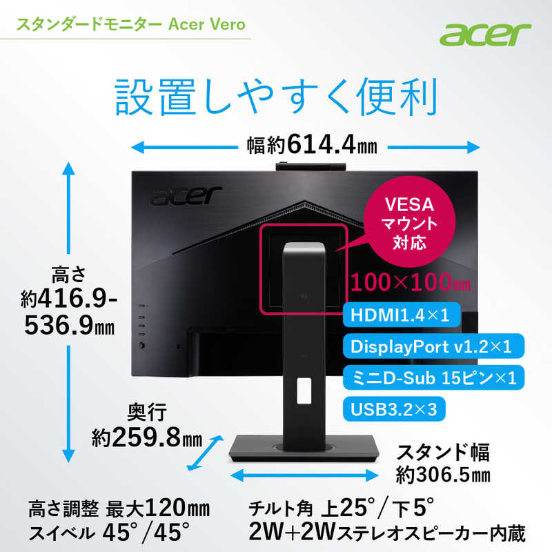ACER エイサー ACER エイサー PCモニター B7シリーズ ブラック [27型 /フルHD(1920×1080) /ワイド] B277Dbmiprczxv B277Dbmiprczxv
