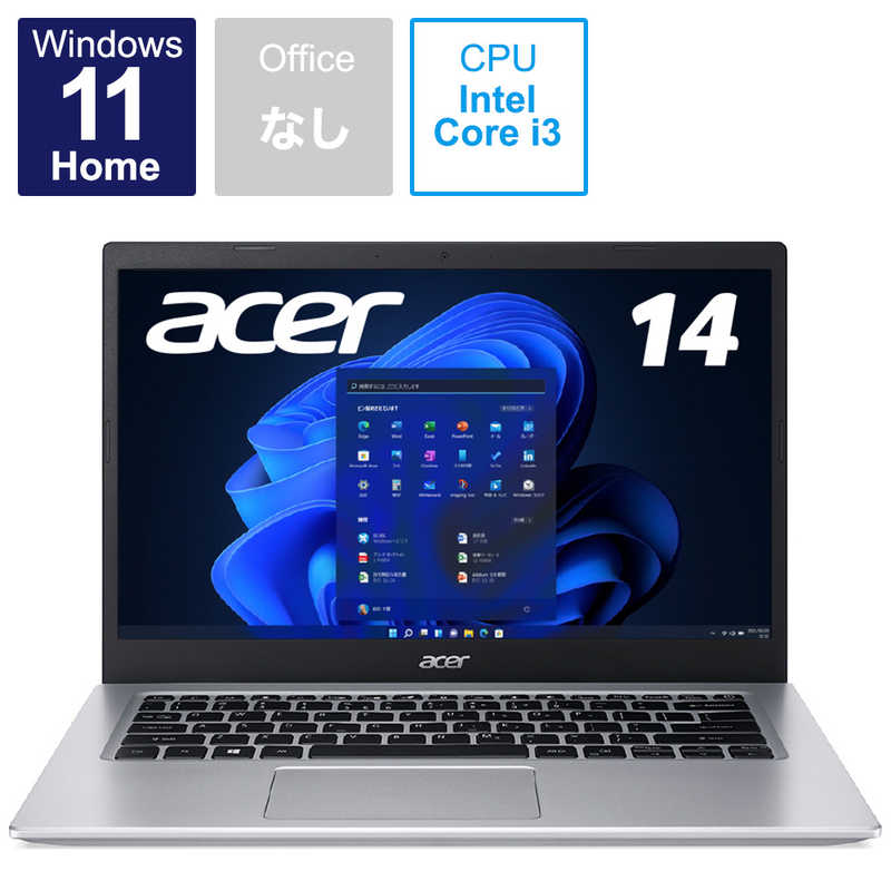 ACER エイサー ACER エイサー 【アウトレット】Aspire 5 ピュアシルバー(14．0型 /Windows11 Home /intel Core i3 /メモリ：8GB) A514-54-WF38U/S A514-54-WF38U/S