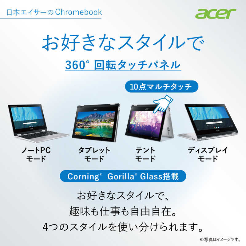 ACER エイサー ACER エイサー ノートパソコン Chromebook Spin 311 ピュアシルバー CP3113HH14N CP3113HH14N