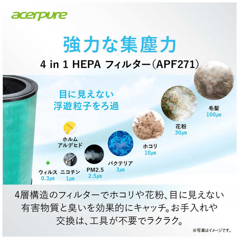 ACERPURE ACERPURE 空気清浄機 Acerpure Pro 空気清浄:70畳まで AP972-50B AP972-50B
