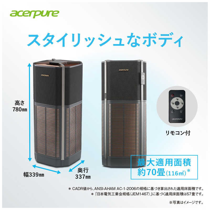 ACERPURE ACERPURE 空気清浄機 Acerpure Pro 空気清浄:70畳まで AP972-50B AP972-50B