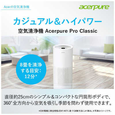ACERPURE 空気清浄機 Acerpure Pro Classic 空気清浄:30畳まで PM2.5