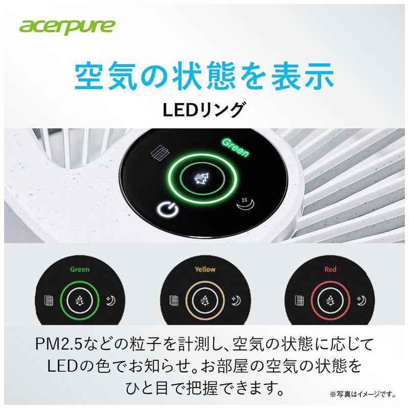 ACERPURE ACERPURE Acerpure Pro Vero 空気清浄:30畳まで PM2.5対応 マットホワイト＆アカアオテンテン AP353-10W AP353-10W