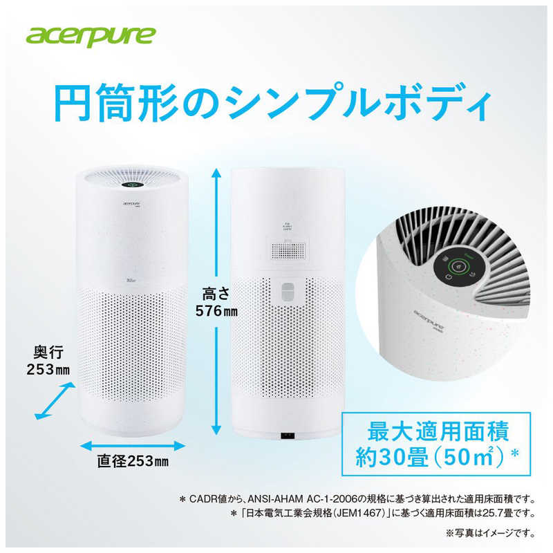 ACERPURE ACERPURE Acerpure Pro Vero 空気清浄:30畳まで PM2.5対応 マットホワイト＆アカアオテンテン AP353-10W AP353-10W
