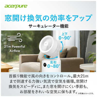 新品】acerpure cool 2-in-1 空気循環器と空気清浄機