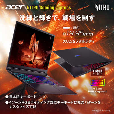 ACER エイサー ゲーミングノートパソコン [ RTX 5060 / 16型 / Win11 
