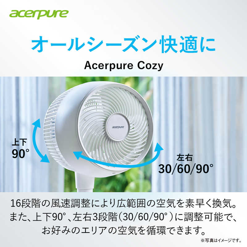ACERPURE ACERPURE Acerpure Cozy ［DCモーター搭載 /リモコン付き］ マットホワイト AF773-20W AF773-20W