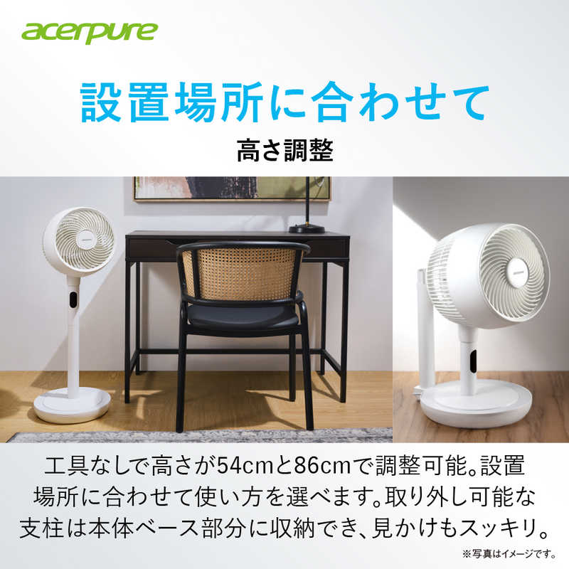 ACERPURE ACERPURE Acerpure Cozy ［DCモーター搭載 /リモコン付き］ マットホワイト AF773-20W AF773-20W