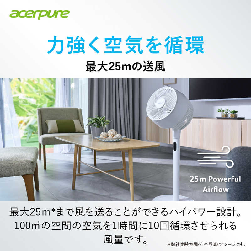 ACERPURE ACERPURE Acerpure Cozy ［DCモーター搭載 /リモコン付き］ マットホワイト AF773-20W AF773-20W