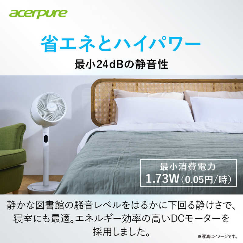 ACERPURE ACERPURE Acerpure Cozy ［DCモーター搭載 /リモコン付き］ マットホワイト AF773-20W AF773-20W