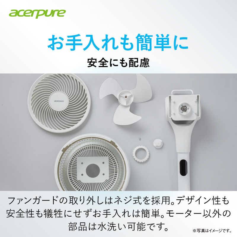 ACERPURE ACERPURE Acerpure Cozy ［DCモーター搭載 /リモコン付き］ マットホワイト AF773-20W AF773-20W