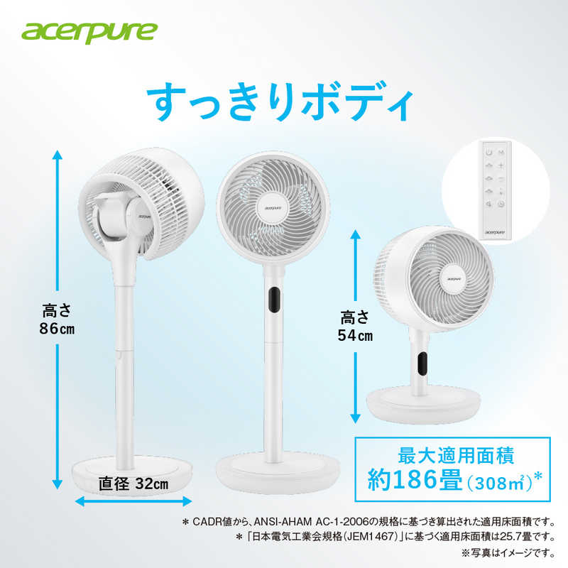ACERPURE ACERPURE Acerpure Cozy ［DCモーター搭載 /リモコン付き］ マットホワイト AF773-20W AF773-20W