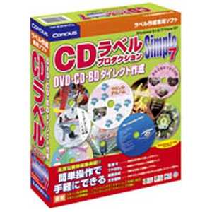 コーパス Win版  CDラベルプロダクション Simple 7 CDラベルプロダクシヨンSIMPL