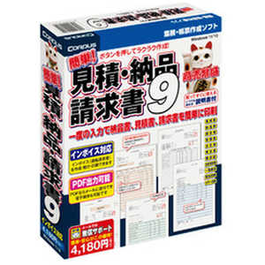 コーパス 簡単!見積・納品・請求書9 カンタン!ミツモリ・ノウヒン・セイキユウ コーパス 簡単!見積・納品・請求書9 カンタン!ミツモリ・ノウヒン・セイキユウ