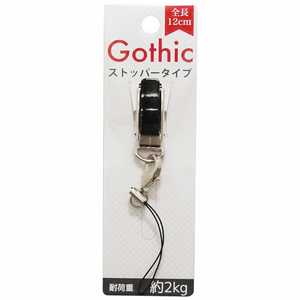 藤本電業 Gothic ストッパー SRCG12BK