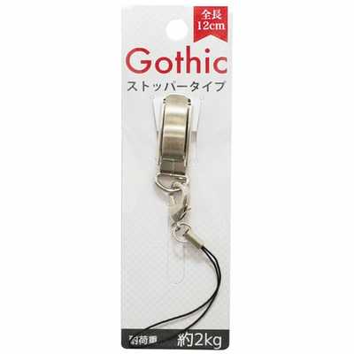 藤本電業 Gothic ストッパー SRCG12SV の通販 - カテゴリ