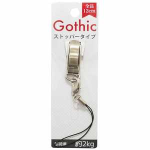 藤本電業 Gothic ストッパー SRCG12SV