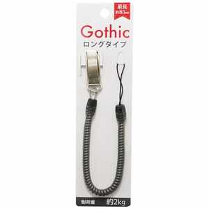 藤本電業 Gothic バンジーロングストラップ(メタル) SRCG85BK