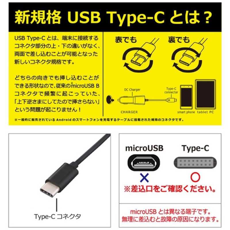 藤本電業 藤本電業 車載用充電器　USB Type-C　1.2m　ブラック CD-C01BK CD-C01BK