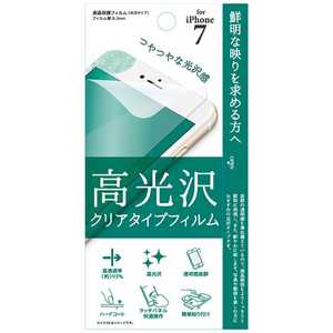 藤本電業 iPhone 7用　高光沢 防指紋フィルム クリア　Fi7-CL FI7CL