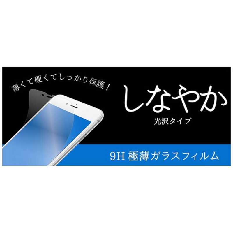 藤本電業 藤本電業 iPhone 7用　表面硬度9H極薄ガラスフィルム　Fi7-9G FI79G FI79G