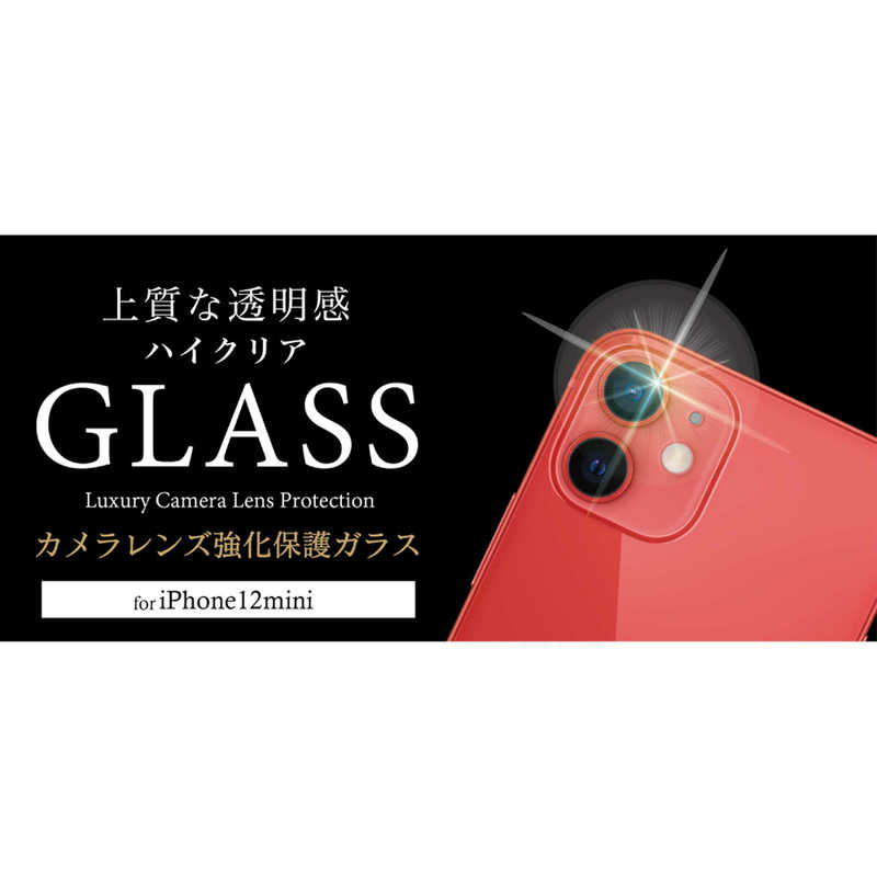 藤本電業 藤本電業 iPhone 12 mini 5.4インチ対応カメラレンズ強化保護ガラス クリア G20-CCL G20-CCL